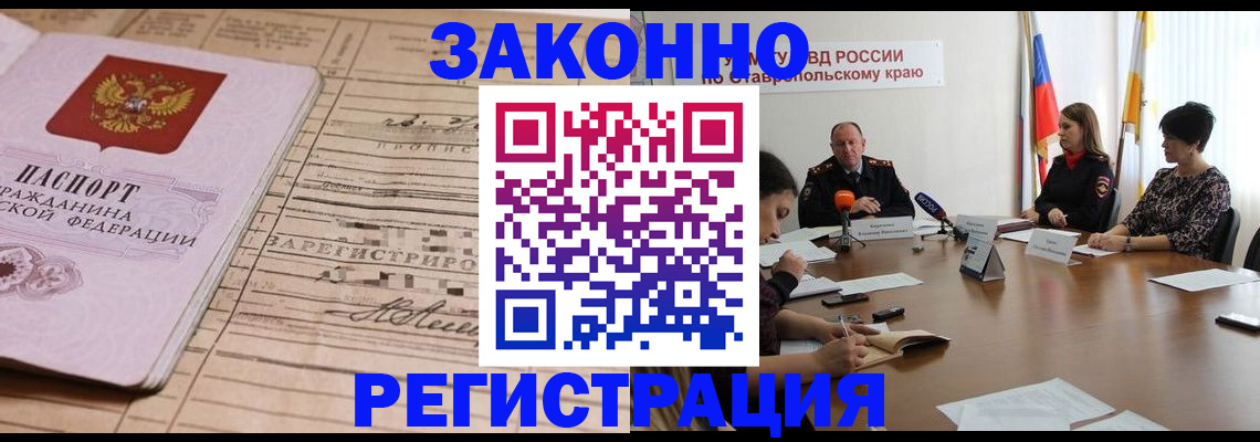 прописка паспорт в Харабали